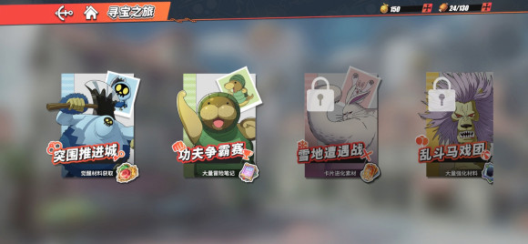 航海王热血航线单机版11