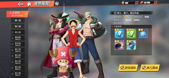 航海王热血航线单机版12