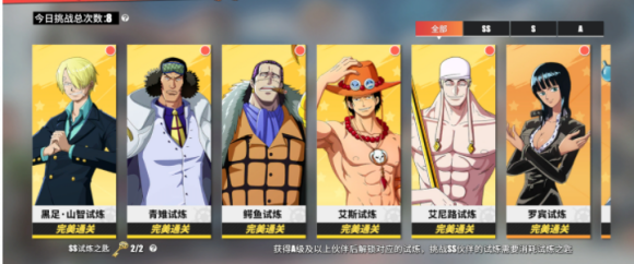 航海王热血航线单机版13