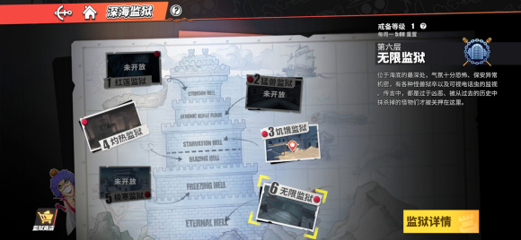 航海王热血航线单机版14