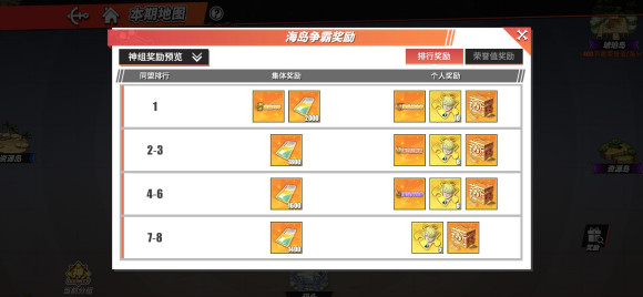 航海王热血航线单机版15