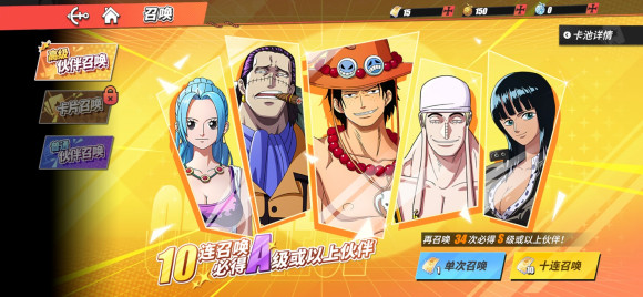 航海王热血航线单机版16