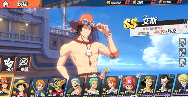 航海王热血航线单机版3