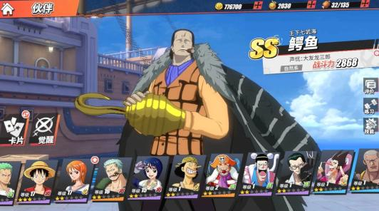 航海王热血航线单机版4