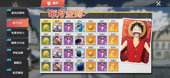 航海王热血航线单机版9