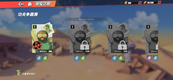 航海王热血航线单机版10