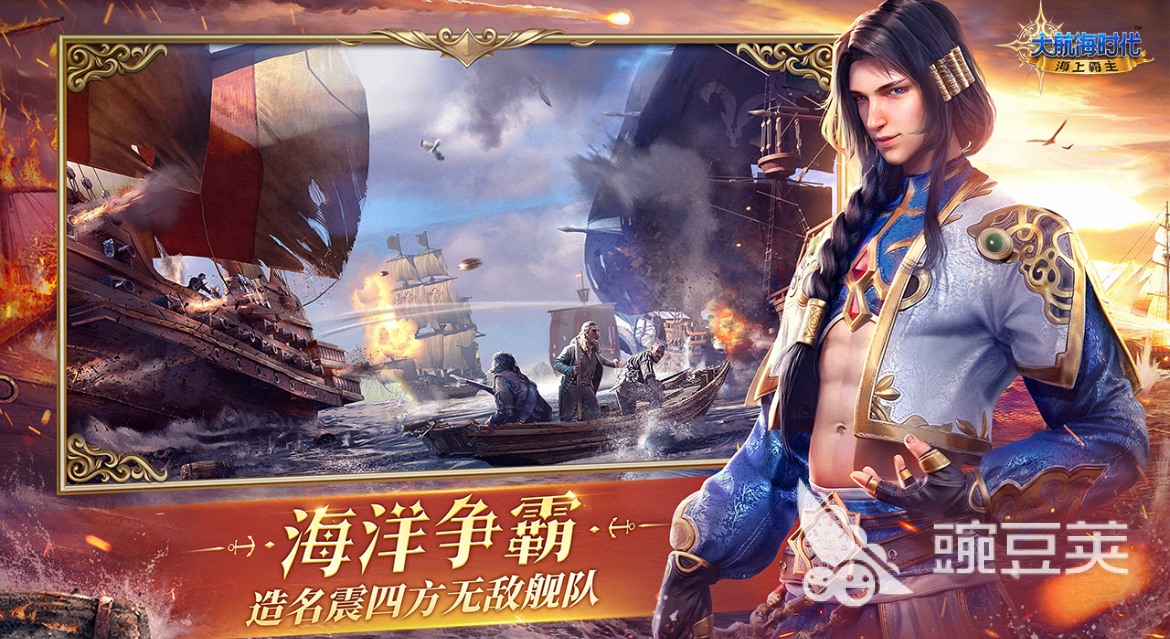 航海霸业_2024超好玩的航海模拟游戏推荐_海贼王游戏单机版无尽的航海2