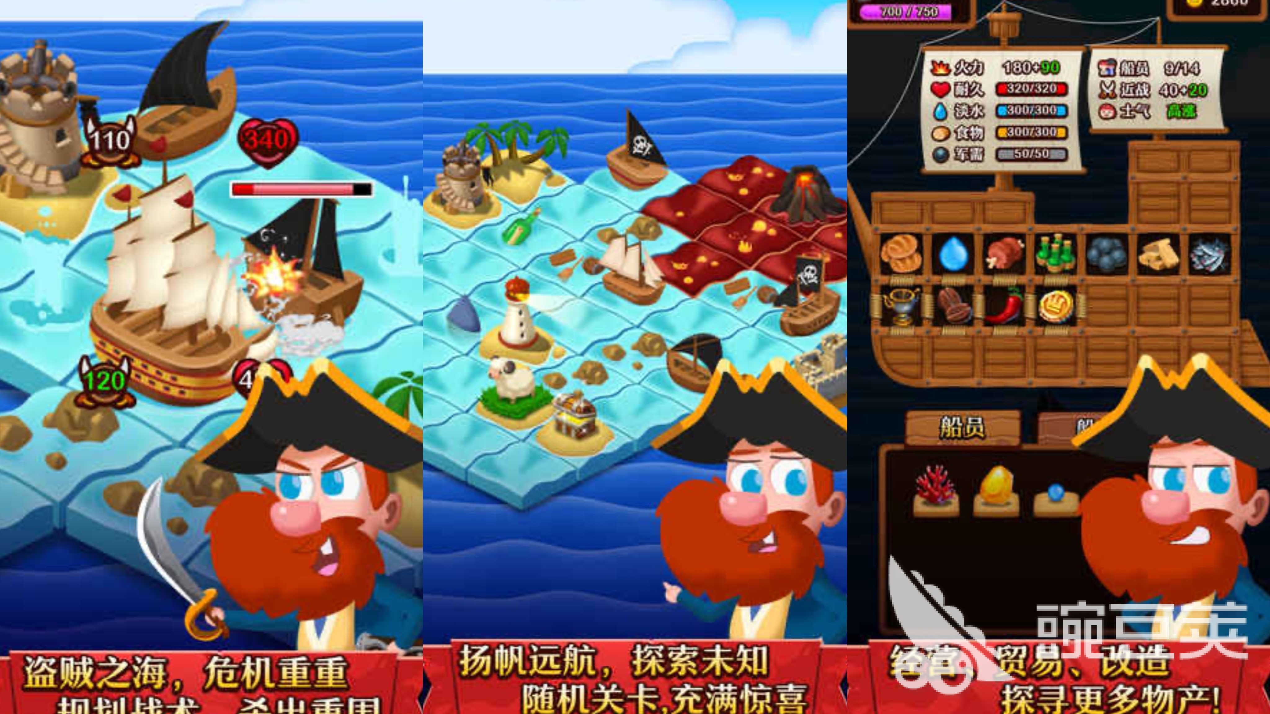 2024超好玩的航海模拟游戏推荐_航海霸业_海贼王游戏单机版无尽的航海2