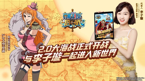 海贼王游戏单机版无尽的航海2_航海王启航2.0全新界面 造船厂系统 岛屿探索_航海王启航2.0更新 李子璇代言 海战玩法