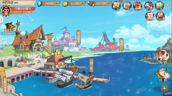 航海王启航2.0更新 李子璇代言 海战玩法_海贼王游戏单机版无尽的航海2_航海王启航2.0全新界面 造船厂系统 岛屿探索