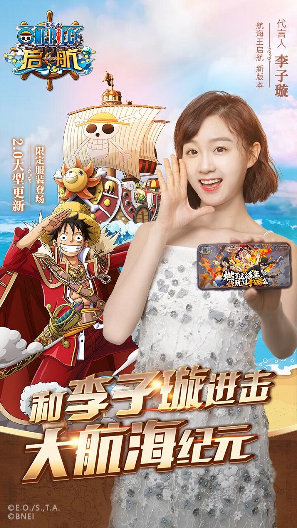 海贼王游戏单机版无尽的航海2_航海王启航2.0更新 李子璇代言 海战玩法_航海王启航2.0全新界面 造船厂系统 岛屿探索