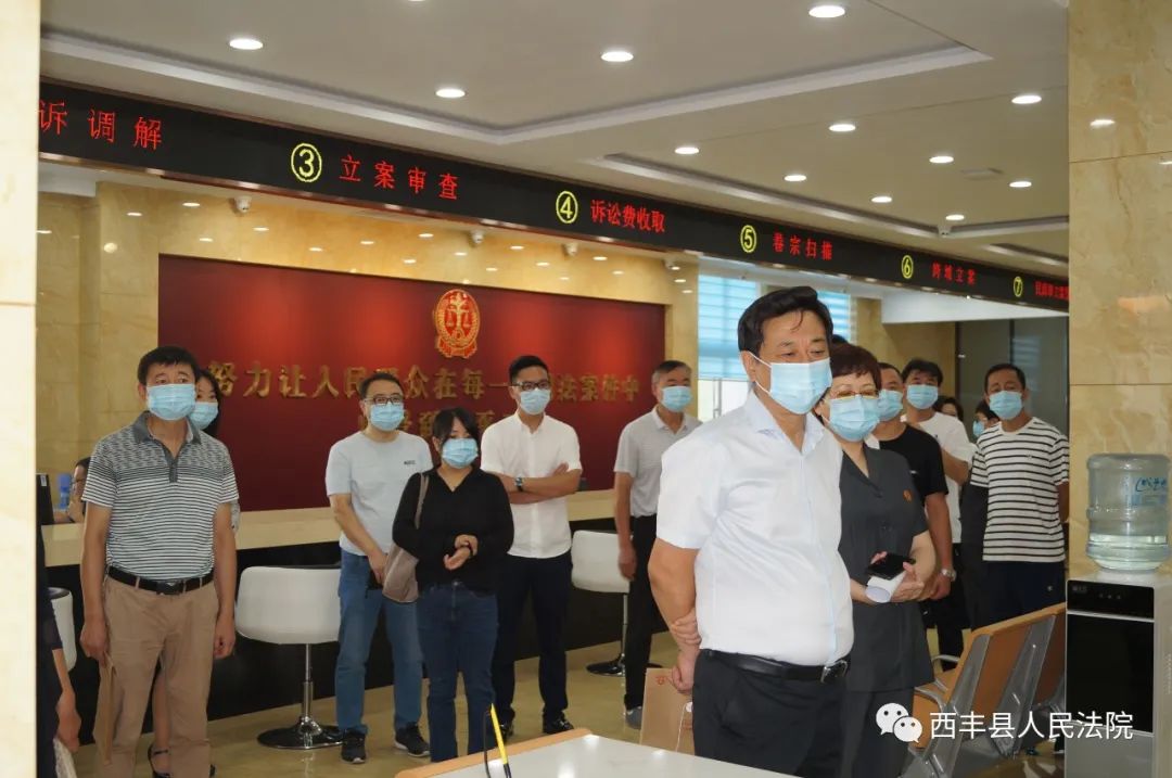 县政协主席李晓波视察西丰法院_西丰县人民法院两个一站式工作视察_西丰县新闻