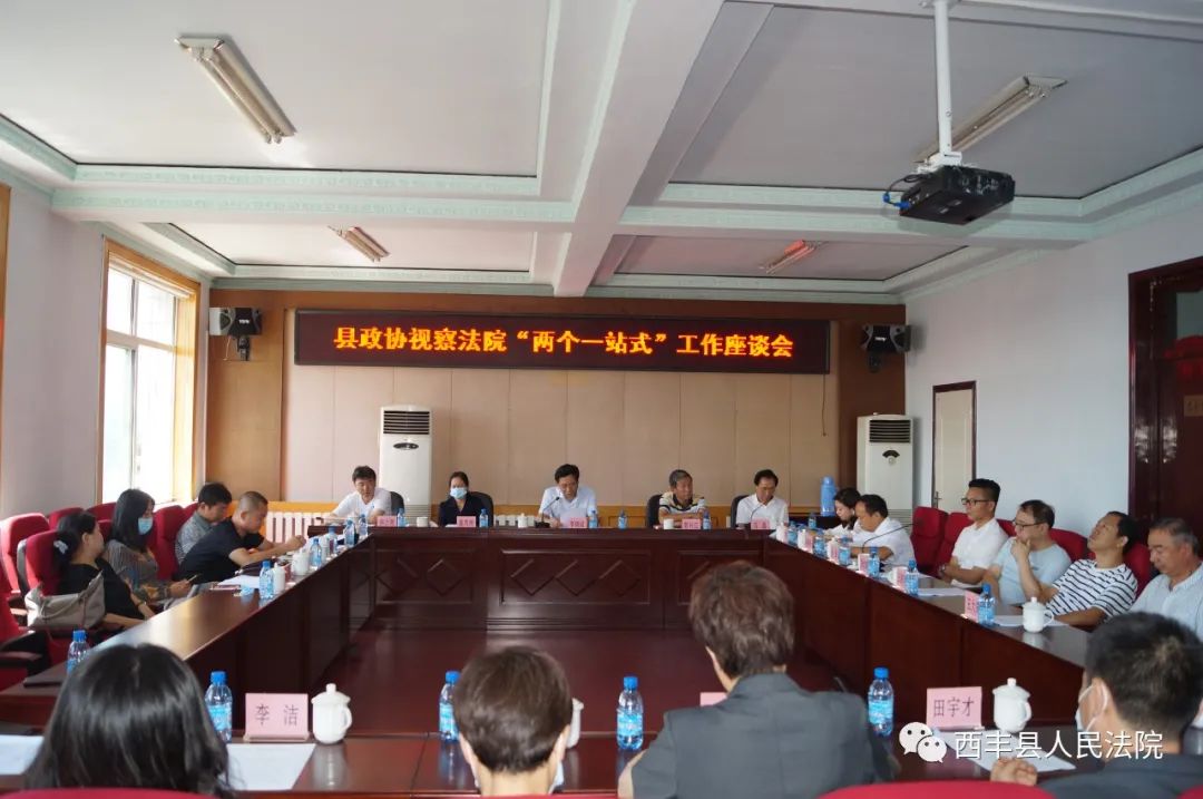 西丰县人民法院两个一站式工作视察_县政协主席李晓波视察西丰法院_西丰县新闻