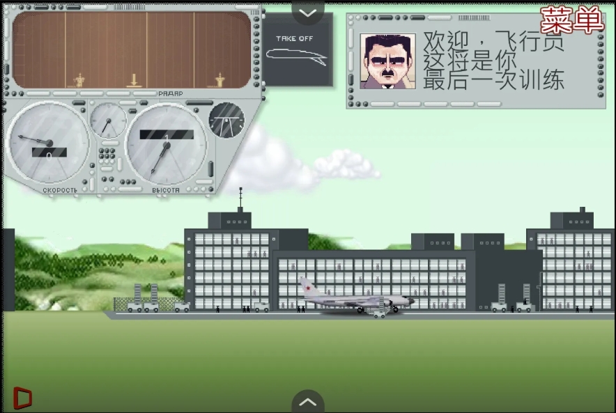 驾驶图95轰炸机是什么游戏