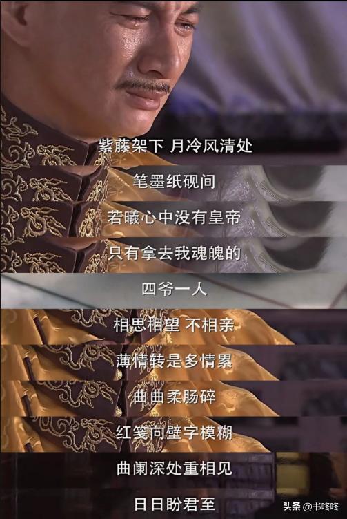 步步惊心四爷对皇后的感情_步步惊心四爷和若曦的爱情故事分析_后宫步步惊心完整版