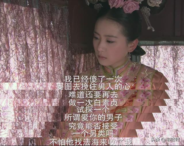 步步惊心四爷和若曦的爱情故事分析_后宫步步惊心完整版_步步惊心四爷对皇后的感情