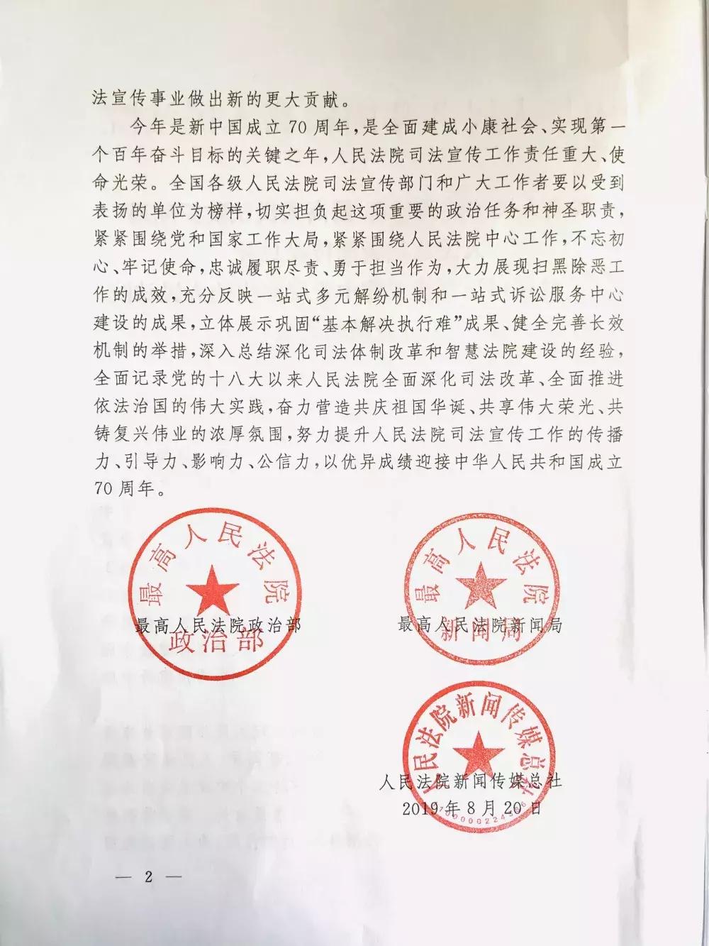 岷县热点资讯岷县荣获全国六五普法_ 执法宣传 _岷县法院 新闻宣传 