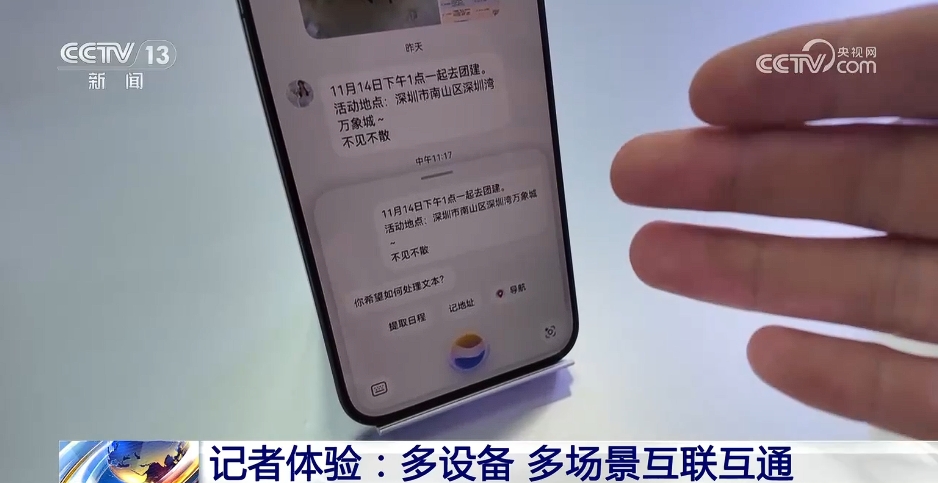 移动互联新闻_华为原生鸿蒙多设备互联_鸿蒙智能AI问答体验