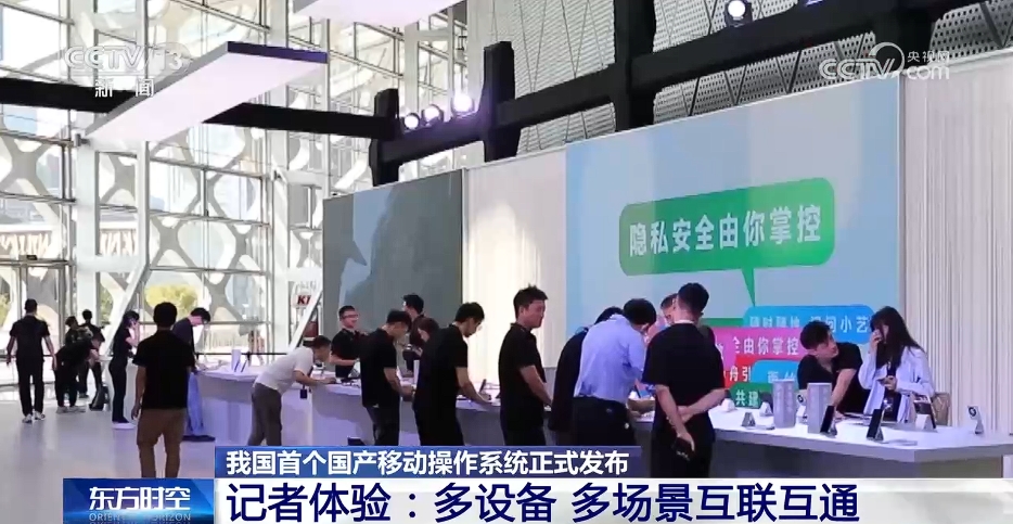 鸿蒙智能AI问答体验_移动互联新闻_华为原生鸿蒙多设备互联