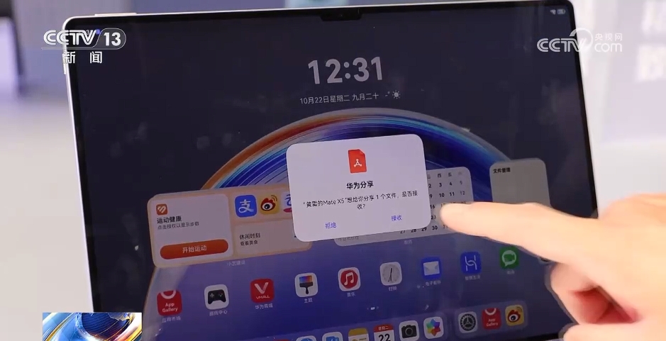 鸿蒙智能AI问答体验_华为原生鸿蒙多设备互联_移动互联新闻