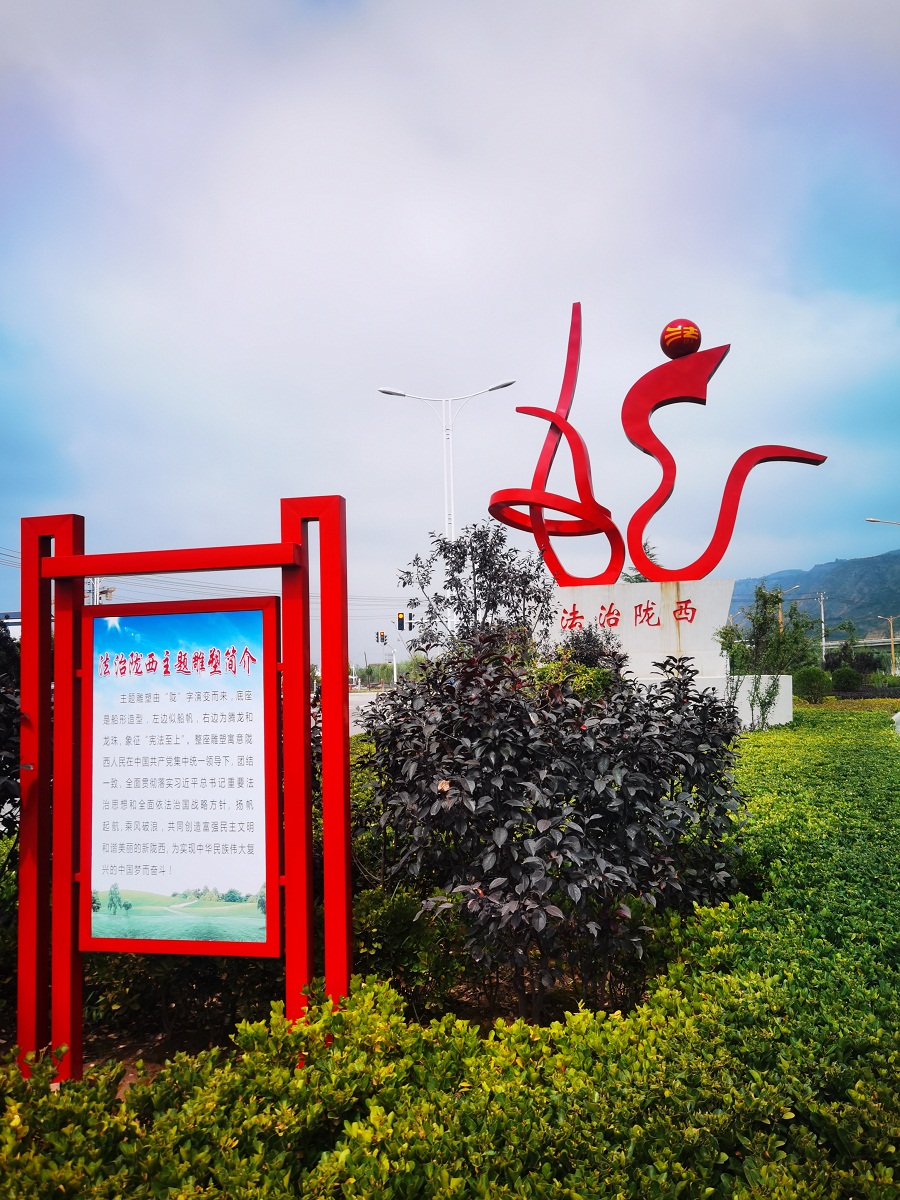 岷县热点资讯岷县荣获全国六五普法_定西市七五普法工作综述_定西市法治宣传教育工作