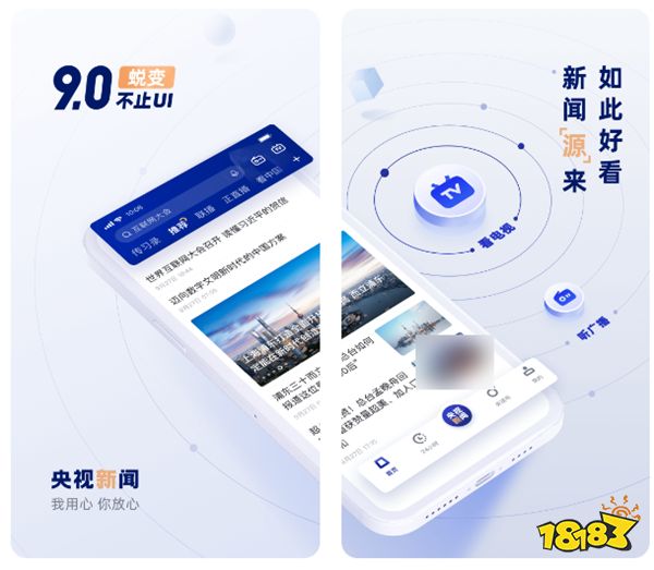 实时新闻哪个app比较好用(看新闻用什么软件比较好)