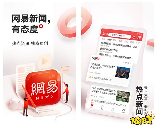 新闻搜索引擎哪个最好_靠谱负责任新闻软件推荐_实时新闻哪个app好一点