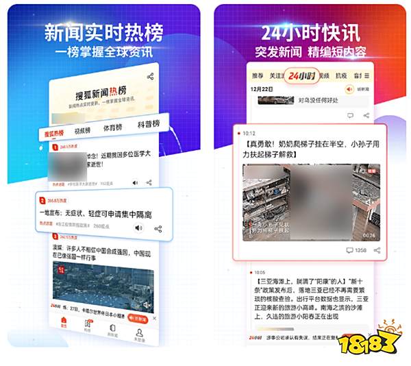 实时新闻哪个app好一点_靠谱负责任新闻软件推荐_新闻搜索引擎哪个最好