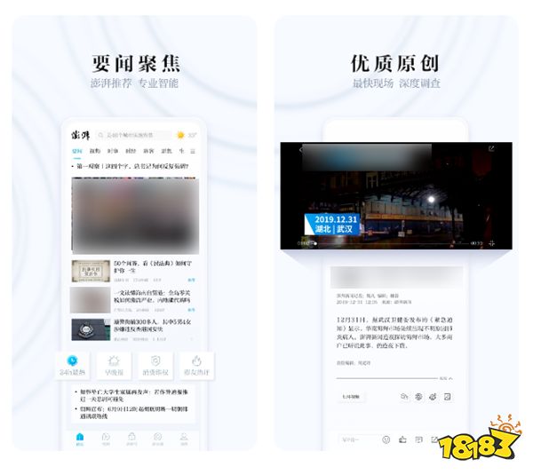 靠谱负责任新闻软件推荐_新闻搜索引擎哪个最好_实时新闻哪个app好一点