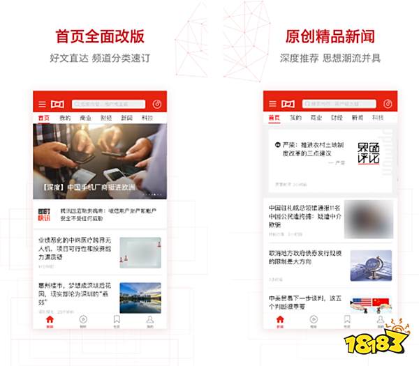 新闻搜索引擎哪个最好_靠谱负责任新闻软件推荐_实时新闻哪个app好一点