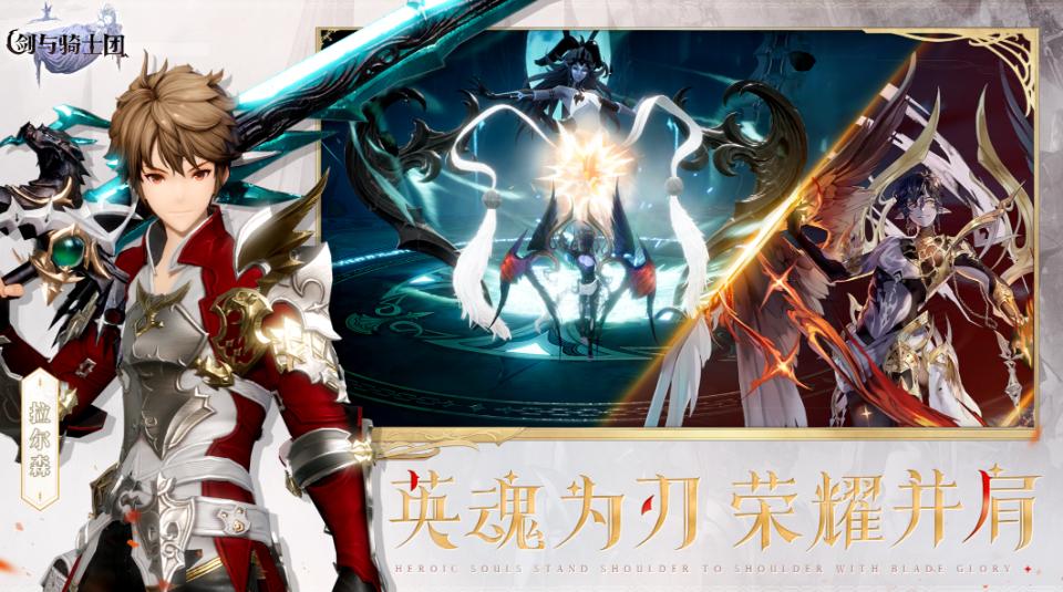 剑灵2手游评测_2025年游戏排行榜前十名_rpg游戏