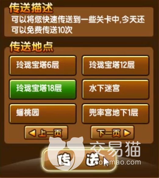 造梦西游3玲珑宝塔有几层_造梦西游3玲珑宝塔BOSS难度_造梦西游3玲珑宝塔层数