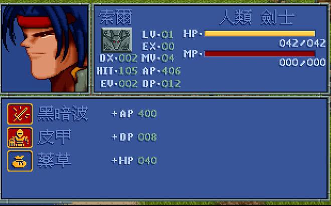 炎龙骑士团2攻略_炎龙骑士团2隐藏属性武器_炎龙骑士团2武器属性攻略