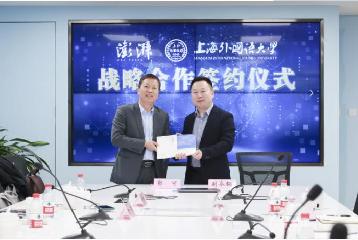 上海外国语大学 新闻传播学院_上外新闻传播学院部校共建_上海外国语大学国际新闻与传播专业