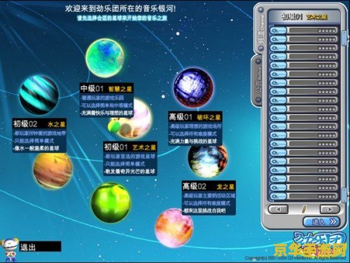 炎龙骑士团2 炎龙骑士团2：火焰之誓