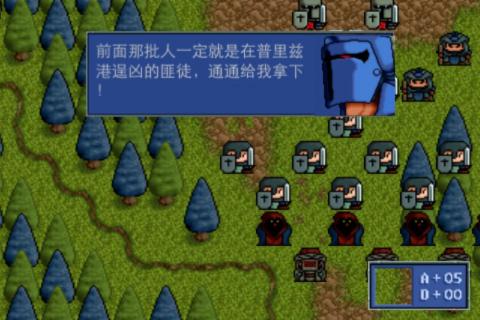 炎龙骑士团II 黄金城之谜