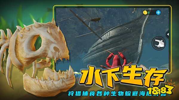 海底大猎杀免费版游戏亮点