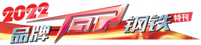 「品牌故事」包钢集团：打造“稀土+”品牌建设风景线