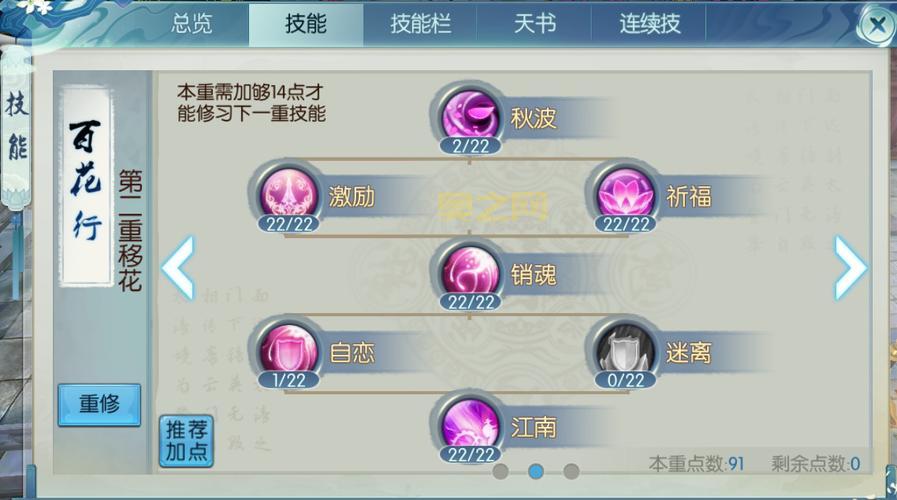 御龙在天枪怎么加点？新手必看加点攻略看这里！