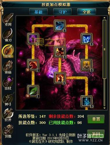 御龙在天枪怎么加点？新手必看加点攻略看这里！