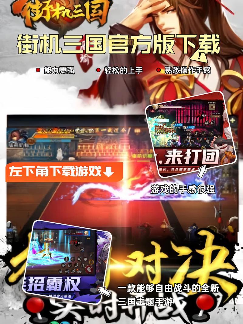 街机三国外挂安全吗?会不会被封号风险高不高?