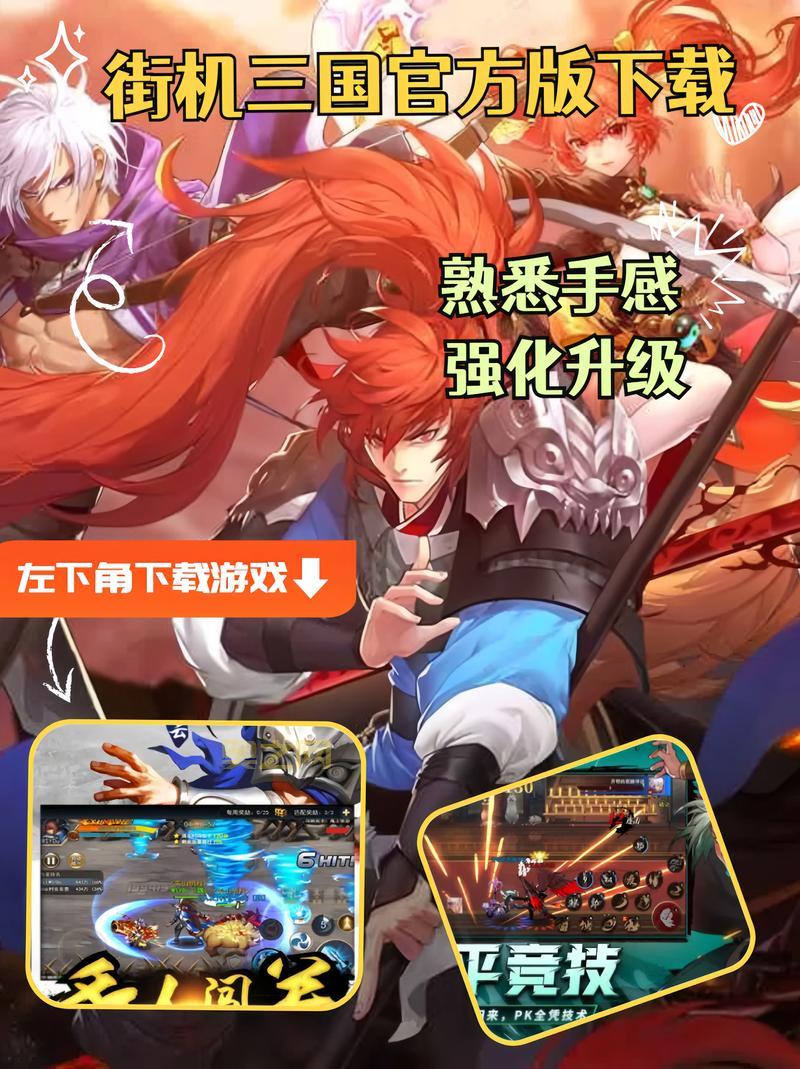 街机三国外挂安全吗?会不会被封号风险高不高?