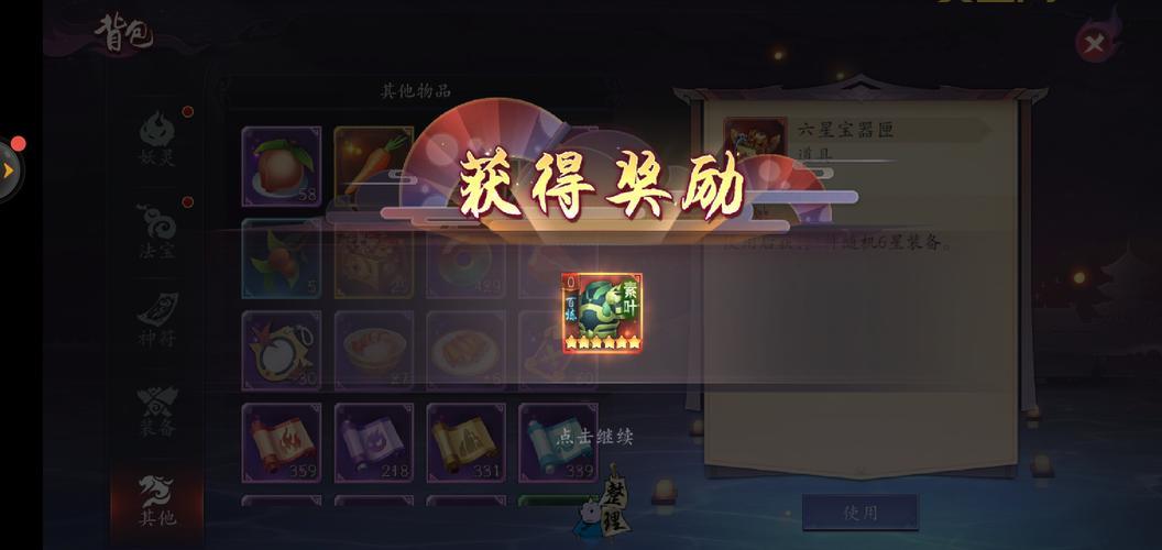 梦幻西游74联奖励有哪些？这些奖励你必须知道！