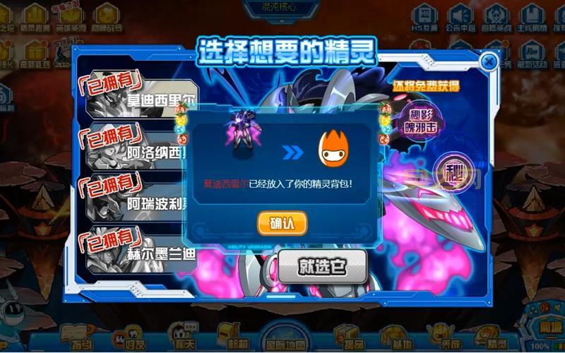 赛尔号欧西斯厉害不厉害？看看老玩家的实战分析！