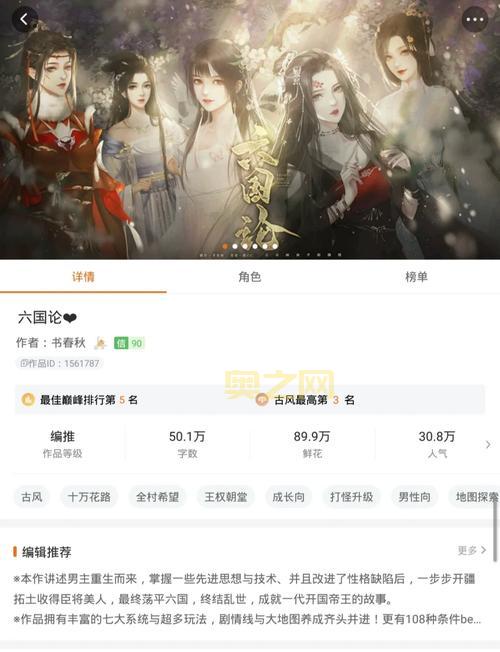 色倾天下小游戏攻略大全，快速提升魅力值技巧！