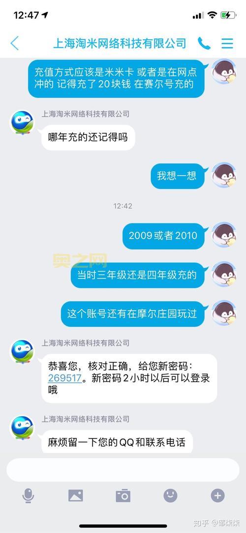 摩尔庄园米米号忘了怎么办？试试这几个找回方法！