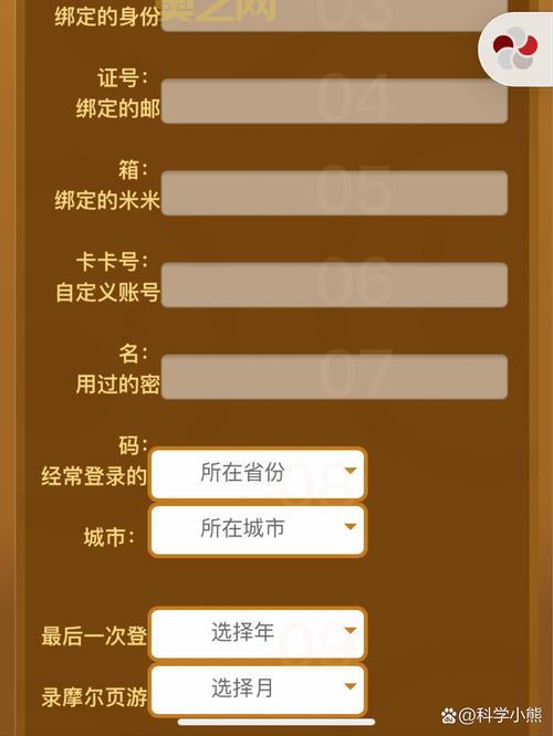 摩尔庄园米米号忘了怎么办？试试这几个找回方法！