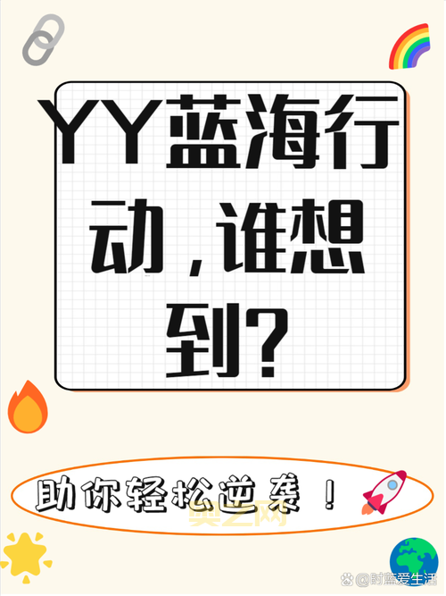 yy登陆不上去一直转圈？可能是这些原因导致的！