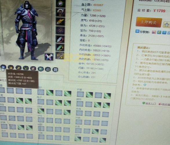 畅易阁天龙八部交易平台好用吗?优缺点大揭秘!