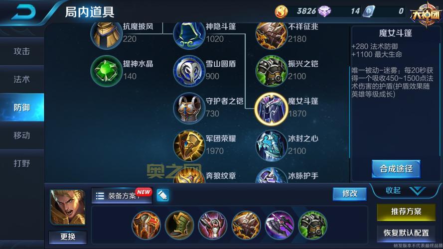 走进李元芳的铭文出装，这套配置让你输出爆表！